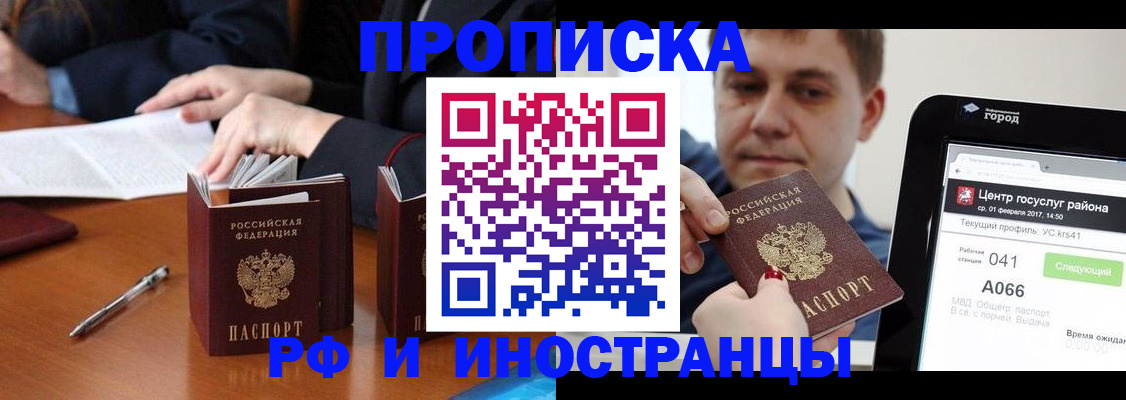 временная регистрация поиск в Пласте